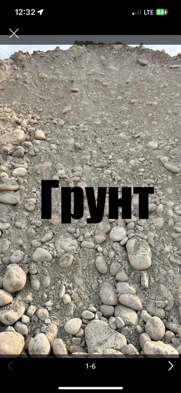 Грунт, На засыпку, Камаз, Зил
