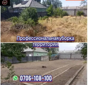 Аймактарды жыйнап тазалоо, Кар тазалоо, Уборка двора и сада, Фасад жуу