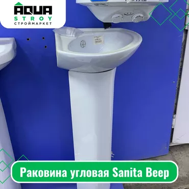 🚰 Раковина угловая Sanita "Веер" Раковина угловая Sanita "Веер"
