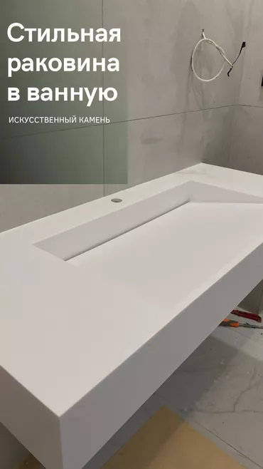 РАКОВИНЫ ИЗ ИСКУССТВЕННОГО КАМНЯ ПРАКТИЧНО ДОЛГОВЕЧНО СТИЛЬНО