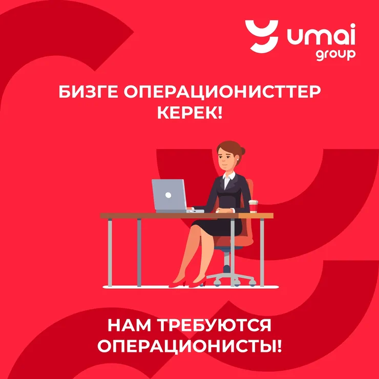 Требуется Операционист со знанием 1С График работы 6/1 с 08:00 до