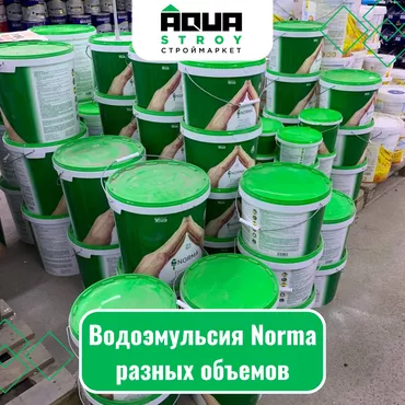 | Водоэмульсионная краска