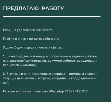 Жардамчы
