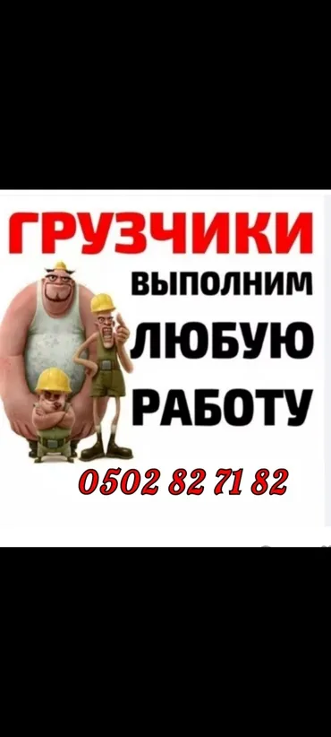 Жүк ташуучу