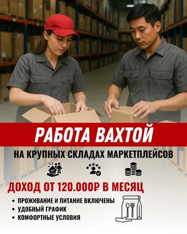 Кладовщик