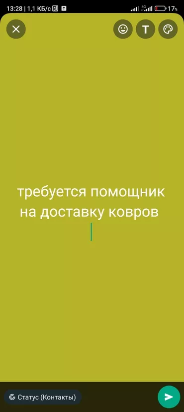 Грузчик