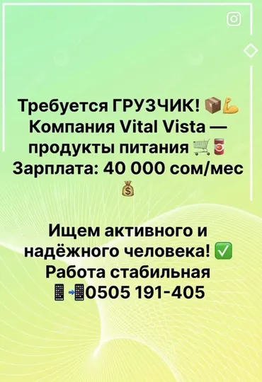 Грузчик