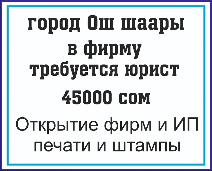 Юрист