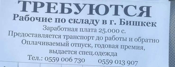 Помощник завскладом