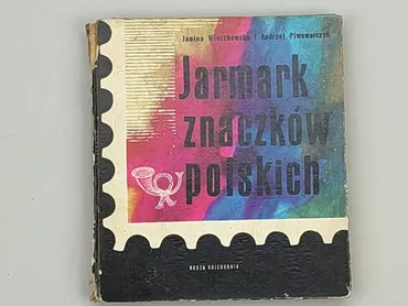 Книга, жанр - Розважальний, мова - Російська, стан - Хороший