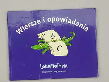 Книга, жанр - Для дітей та підлітків, стан - Ідеальний