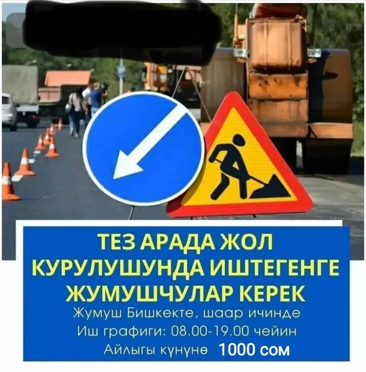 Талап кылынат Ар түрдүү жумуштарды жасаган жумушчу, Төлөм Күн сайын, Тажрыйбасы бир жылдан аз