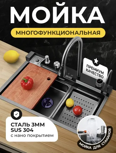 Кухонная мойка, Врезной способ установки, Квадрат форма, Размер: 750 x 7 см