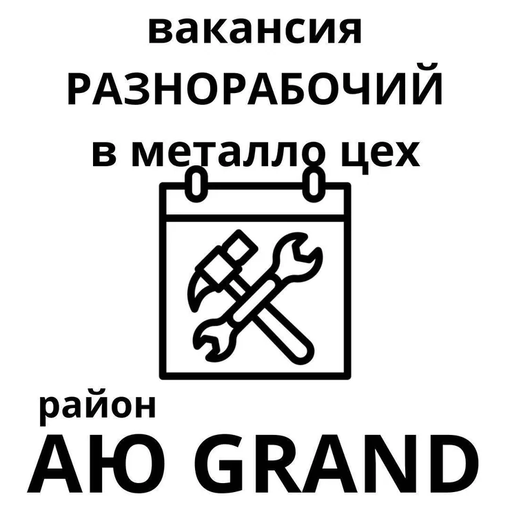 Талап кылынат Өндүрүшкө кара жумушчу, Төлөм Күн сайын, Тажрыйбасы бир жылдан аз