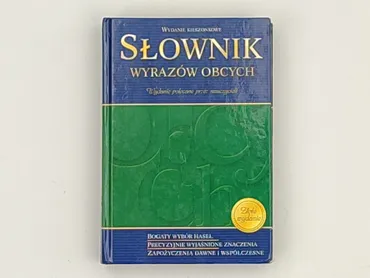 Książka, gatunek - Edukacyjna, stan - Bardzo dobry