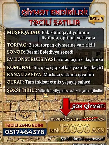 Участок, 2 сот., продаётся, Bakı