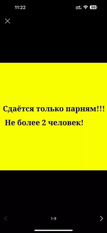 1 бөлмө, Менчик ээси, Чогуу жашоосу жок, Жарым -жартылай эмереги бар