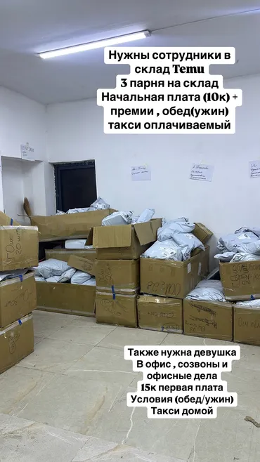 Жумуш жумуш ош жумуш