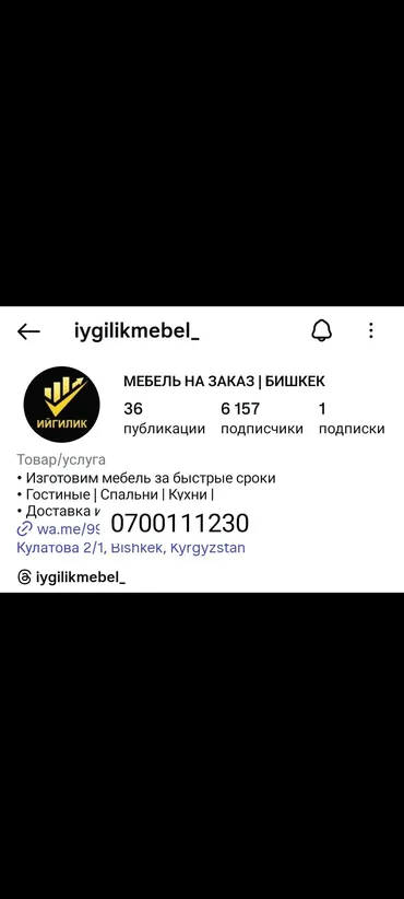 Мебель на заказ, Кухня, Комод, Тумба, С матрасом