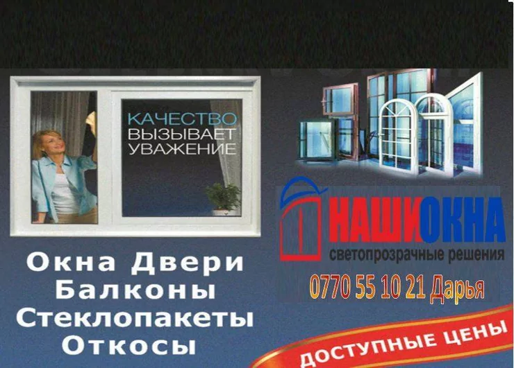 🟣АКЦИЯ ДО 20% УСПЕЙ ЗАКАЗАТЬ ОКНА ДО КОНЦА ЛЕТА!!!🟣 🟣Пятикамерный и