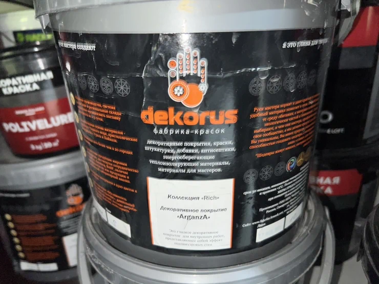 Декоративная краска "Dekorus" из коллекции "Arganza". Подходит для