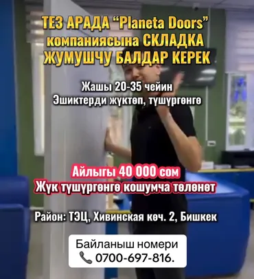 Грузчик. ТЭЦ