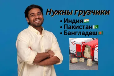 Грузчик. Восток-5 мкр