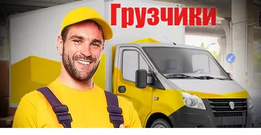 Грузчик. Шлагбаум
