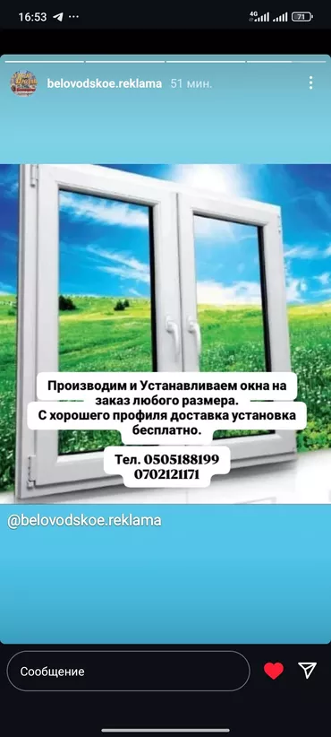 Пластиковые окна.двери.витражи.подокконики.Замер бесплатный.доставка и