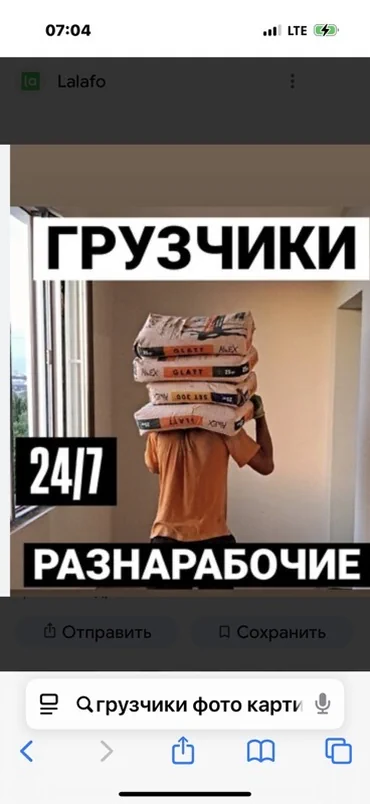 Жүк ташуучу