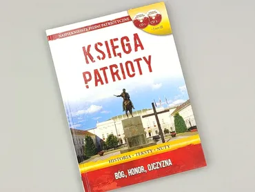 Book, genre - Educational, condition - Perfect