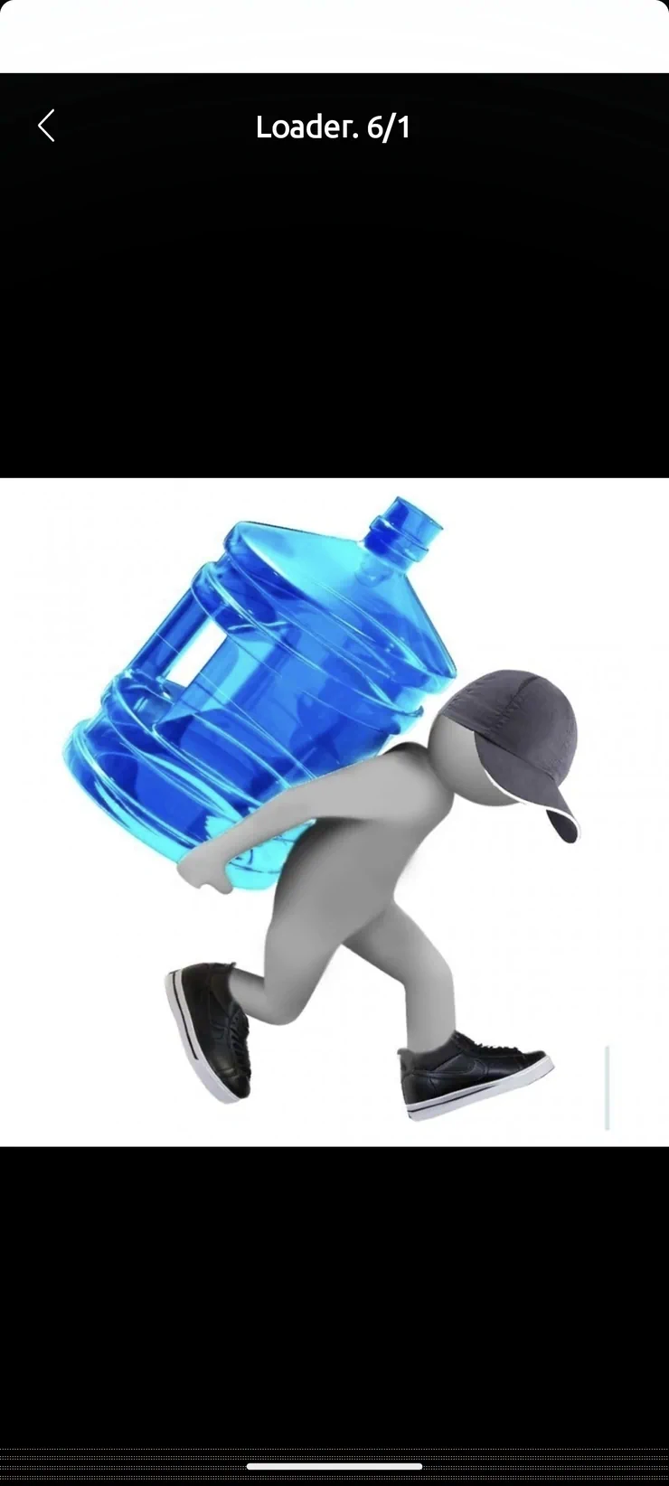 Грузчик