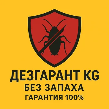 Дезинфекциялоо, дезинсекциялоо, | Кумурскалар, Чычкандар жана келемиштер, Канталалар, | Кафелер, дүкөндөр, Батирлер, Офистер