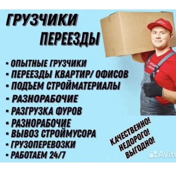 Жүк ташуучу