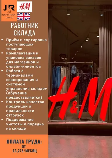 Работа в Англии, Канада, Дубай ПОКА ВЫ ДУМАЕТЕ, ДРУГИЕ УЖЕ ЗАНИМАЮТ