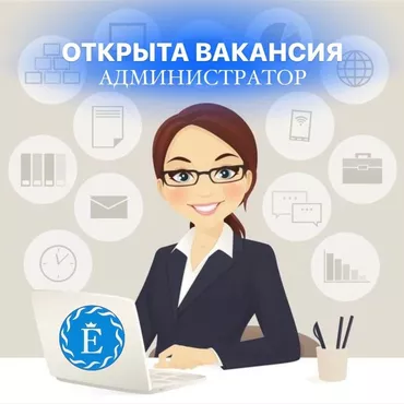 Открыта вакансия на позицию администратора фитнес клуба. Только