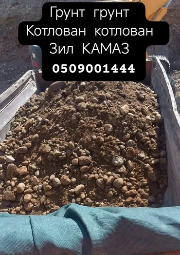 Грунт, Белый, На засыпку, Камаз, Хово