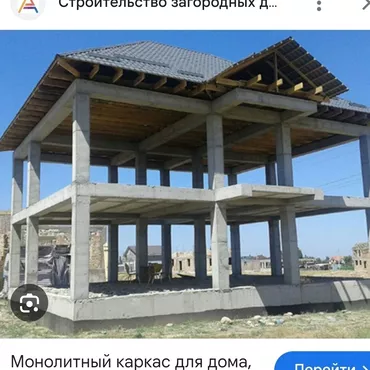 Бетонщик. Больше 6 лет опыта