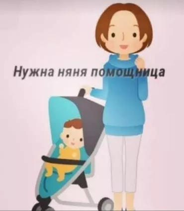 Требуется Няня Полный рабочий день