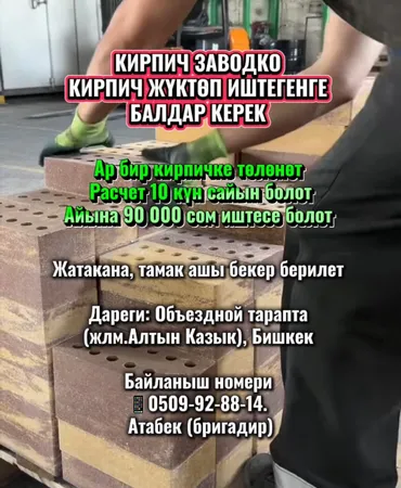 Грузчик