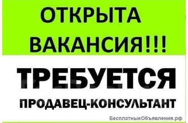 Требуется грузчик - зав склад в отдел бытовой техники График с 9 до 18