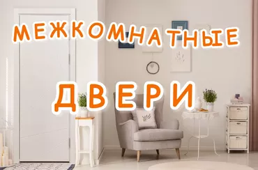 Новый