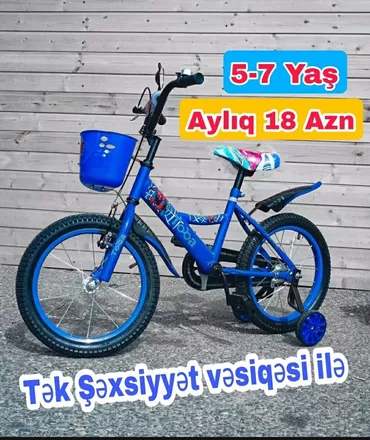 Новый Двухколесные Детский велосипед Toba, 16", Бесплатная доставка