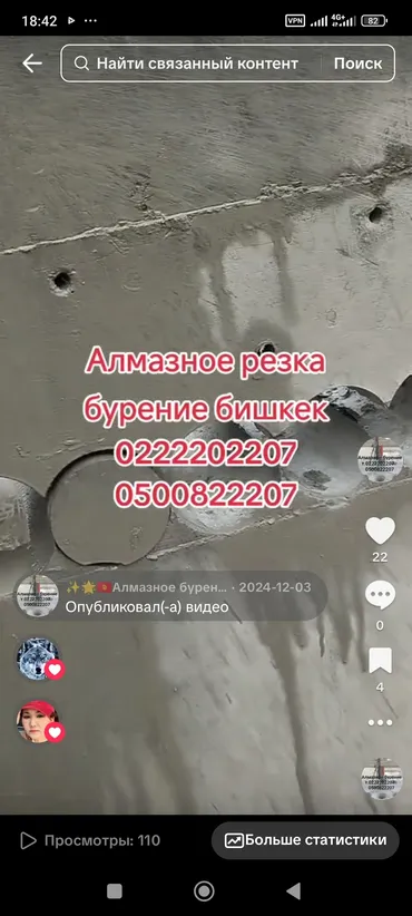 Башка адистиктер