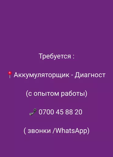 Требуется работник, Оклад+Процент, Оплата Дважды в месяц, 1-2 года опыта, Официальное трудоустройство