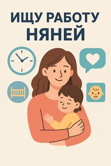 Бала багуучу Толук эмес жумуш күнү