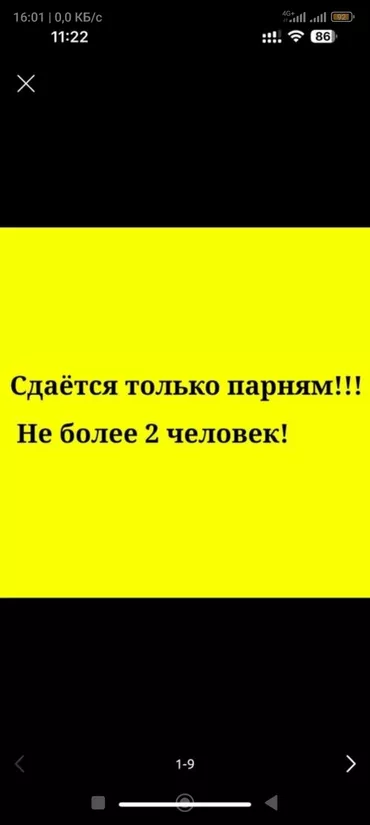 1 бөлмө, Менчик ээси, Чогуу жашоосу жок, Жарым -жартылай эмереги бар