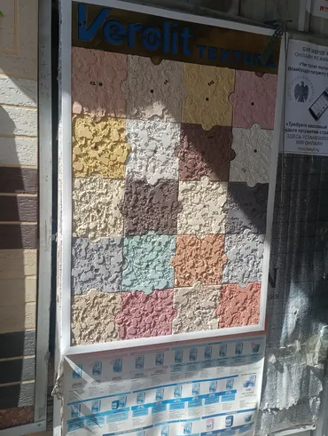 Шыбак устасы