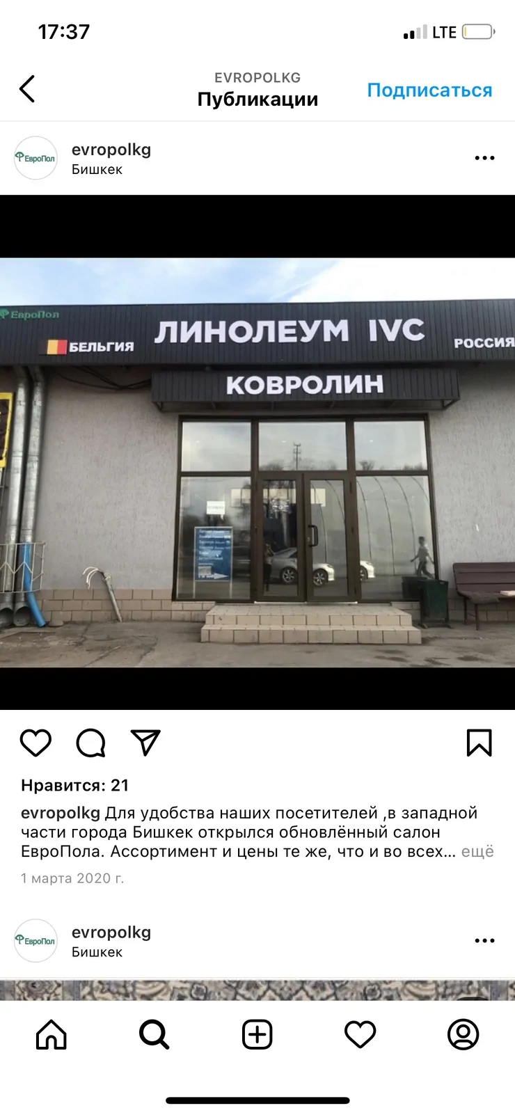 Грузчик. Кызыл Аскер