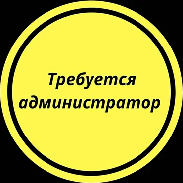 Офис-менеджер. 8 мкр